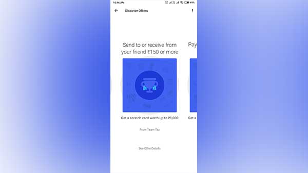 ರೂ.150 ಕಳುಹಿಸಿ: