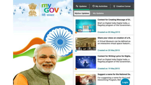 ಮೈ ಗೌರ್ನಮೆಂಟ್: