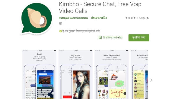 ಕಿಂಬೋ ವೀಡಿಯೋ, ಫೋಟೋಗಳು, ಸ್ಟಿಕ್ಕರ್ಸ್ ಮತ್ತು ಇತರೆ ಹಲವು ಅಂಶಗಳನ್ನು ಬೆಂಬಲಿಸುತ್ತದೆ 