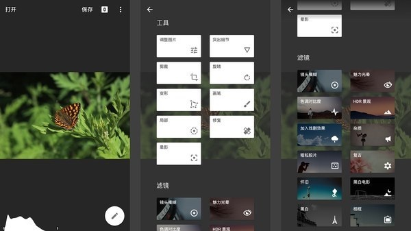 ಸ್ನ್ಯಾಪ್ಸೀಡ್ ನ ಸಾಧನಗಳು ಯಾವುವು? 