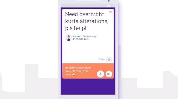 ಏನಿದು ನೈಬರ್‌ಲೀ ಆಪ್? 