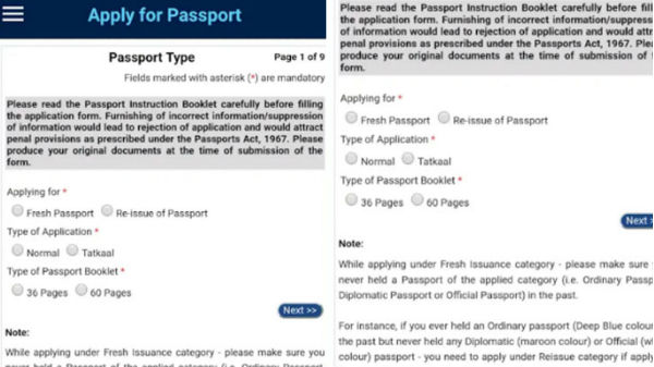 ಯಾವ ರೀತಿಯ ಪಾಸ್‌ಪೋರ್ಟ್?