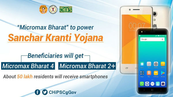 ಏನೀದು ಯೋಜನೆ..?