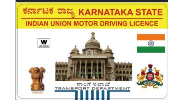 ಹೊಸ ಡಿ.ಎಲ್‌.ನಲ್ಲಿರುವ ವ್ಯವಸ್ಥೆ ಹೇಗಿರಲಿದೆ? 