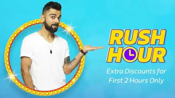 ರಷ್ ಅವರ್ ಡೀಲ್ ರಷ್ ಅವರ್ ಡೀಲ್