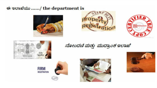 ಮೌಲ್ಯ ಮತ್ತು ಮುದ್ರಾಂಕ ಶುಲ್ಕಗಳ ಅಂದಾಜು