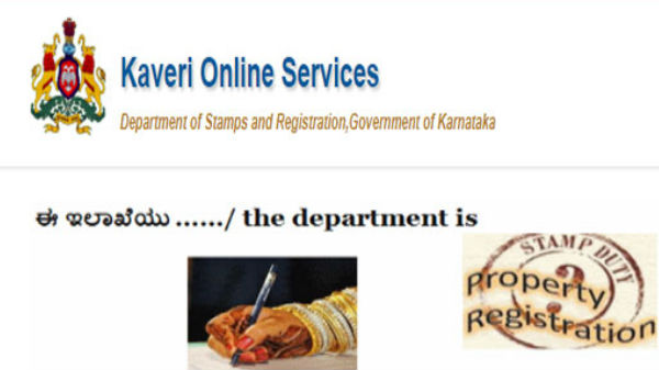 ಸ್ಥಿರಾಸ್ತಿಗಳ ಋಣಭಾರ ಪ್ರಮಾಣ ಪತ್ರ