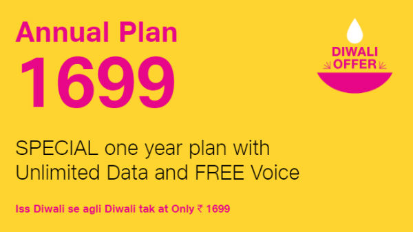 ಜಿಯೋ ವಾರ್ಷಿಕ ಪ್ಲಾನ್! 