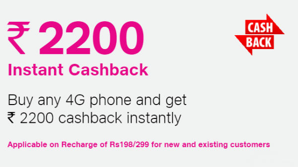 4G ಫೋನ್ ಮೇಲೆ 2200 ಕ್ಯಾಶ್​ಬ್ಯಾಕ್