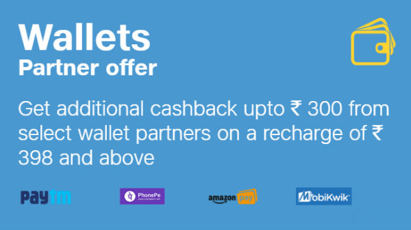 ವಾಲೆಟ್ ಆಫರ್ಸ್! 