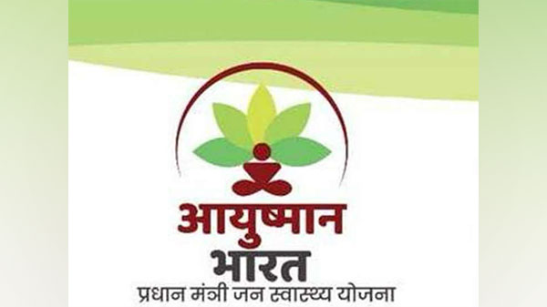 ಆಯುಷ್ಮಾನ್ ಭಾರತ್