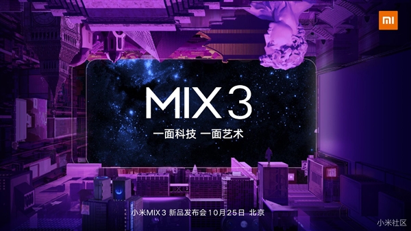 ಶಿಯೋಮಿ 'MI MIX 3' ಶಿಯೋಮಿ 'MI MIX 3'