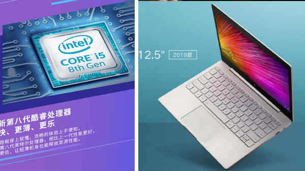 ಶಿಯೋಮಿಯ ಬಹುನಿರೀಕ್ಷಿತ 'ನೋಟ್ಬುಕ್ ಏರ್ 12.5' ಲಾಂಚ್!.ಫುಲ್ ಲೈಟ್ವೇಟ್! ಶಿಯೋಮಿಯ ಬಹುನಿರೀಕ್ಷಿತ 'ನೋಟ್ಬುಕ್ ಏರ್ 12.5' ಲಾಂಚ್!.ಫುಲ್ ಲೈಟ್ವೇಟ್!