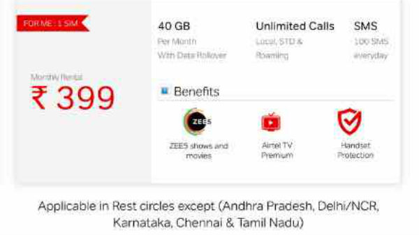 ಏರ್‌ಟೆಲ್ 399 ರೂ. ಪೋಸ್ಟ್‌ಪೇಯ್ಡ್ ಪ್ಲ್ಯಾನ್