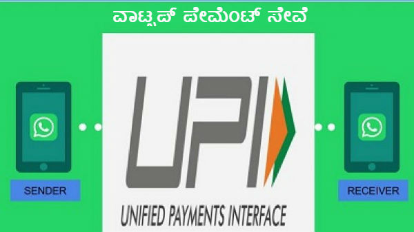 ವಾಟ್ಸಪ್ ವಾಟ್ಸಪ್