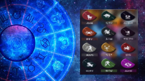 ರಾಶಿ ಮತ್ತು ನಕ್ಷತ್ರ