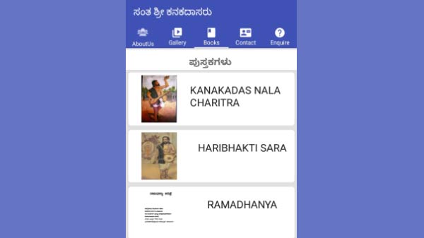 ಎಬೌಟ್ ಅಸ್ ಸೆಕ್ಷನ್: