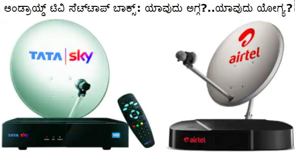 ಹೆಚ್‌ಡಿ ಸೆಟ್‌ಟಾಪ್‌ ಬಾಕ್ಸ್‌