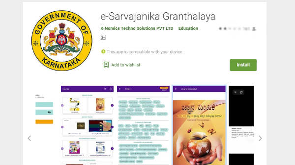 ಕಥೆ-ಕಾದಂಬರಿ ಪುಸ್ತಕಗಳು