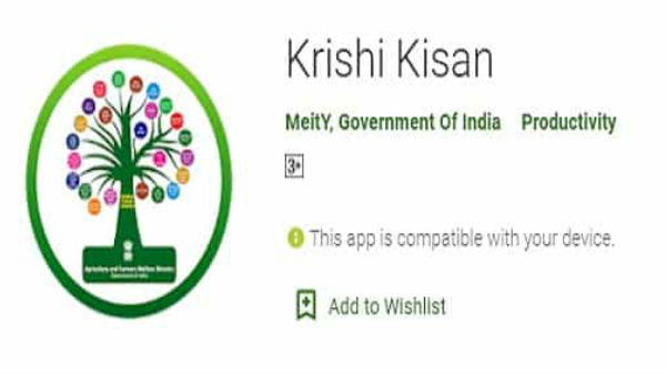 ಕೃಷಿ ಕಿಸಾನ್-Krishi Kisan