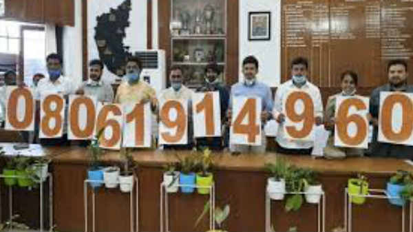 ಹೋಮ್ ಡೆಲಿವರಿ ಸಹಾಯವಾಣಿ