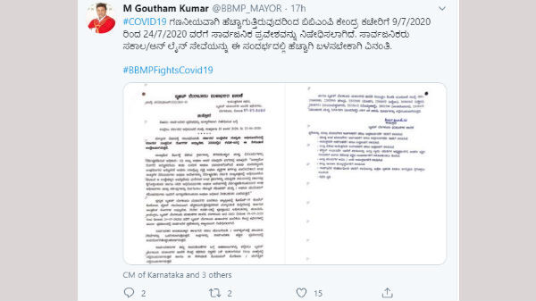 ಬೃಹತ್ ಬೆಂಗಳೂರು ಮಹಾನಗರ ಪಾಲಿಕೆ