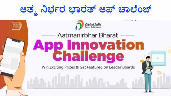 ತಂತ್ರಜ್ಞಾನ ಸಚಿವಾಲಯ