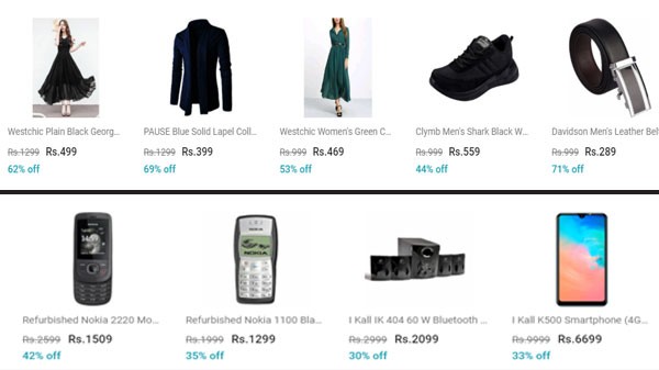 ಮೊದಲ ದಿನದ ಆಫರ್ ಗಳು