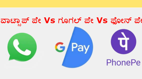 ಪೇಮೆಂಟ್‌ 