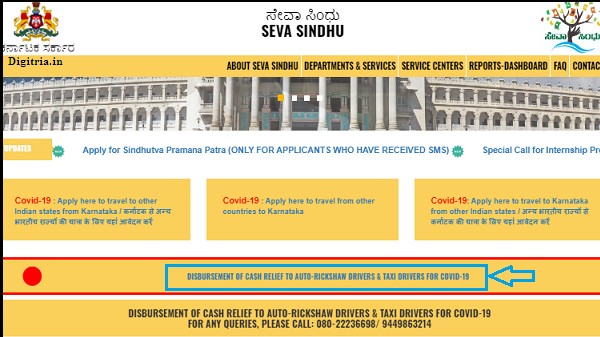 ಅರ್ಜಿ ಸಲ್ಲಿಸಲು ಬೇಕಾದ ದಾಖಲೆಗಳು