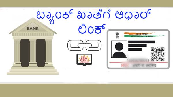 ಖಾತೆಯನ್ನು