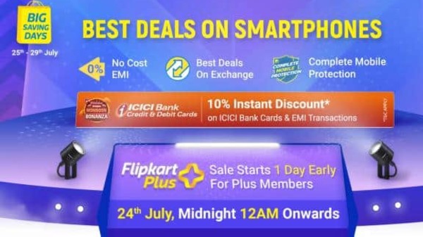 ಫ್ಲಿಪ್‌ಕಾರ್ಟ್ 