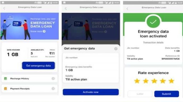 ಜಿಯೋದಿಂದ ತುರ್ತು ಡೇಟಾ ಸಾಲ ಸೌಲಭ್ಯವನ್ನು ಹೇಗೆ ಪಡೆಯುವುದು?