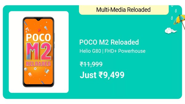 ಪೊಕೊ M2 ಮರು ಆವೃತ್ತಿ ಫೋನ್ ಡಿಸ್ಕೌಂಟ್