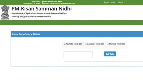 PM ಕಿಸಾನ್ ಸಮ್ಮಾನ್ ನಿಧಿ ಫಲಾನುಭವಿ ಸ್ಟೇಟಸ್‌ ಅನ್ನು ಪರಿಶೀಲಿಸುವುದು ಹೇಗೆ?