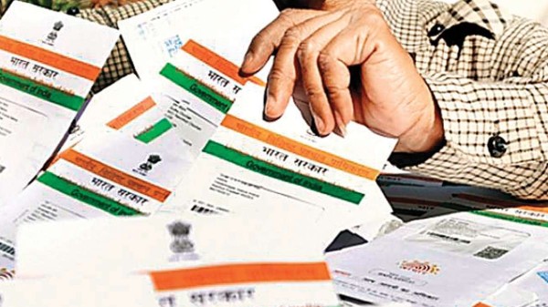 ಆಧಾರ್ ಆಧಾರ್