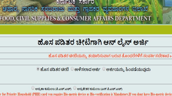 ರೇಷನ್‌ ಕಾರ್ಡ್‌