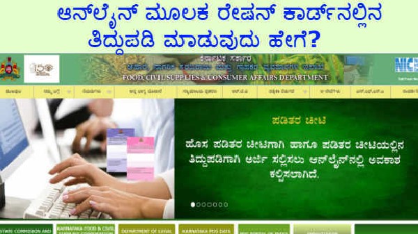 ರೇಷನ್‌ ಕಾರ್ಡ್‌