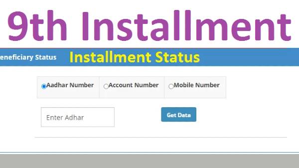 ಪಿಎಂ ಕಿಸಾನ್ ಸಮ್ಮಾನ್ ನಿಧಿ ಫಲಾನುಭವಿ ಸ್ಟೇಟಸ್‌ ಅನ್ನು ಪರಿಶೀಲಿಸಲು ಈ ಕ್ರಮ ಫಾಲೋ ಮಾಡಿ:
