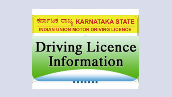 ಅರ್ಜಿ ನಮೂನೆ -2 (CMVR-2)