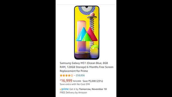 ಸ್ಯಾಮ್‌ಸಂಗ್‌ ಗ್ಯಾಲಕ್ಸಿ M31