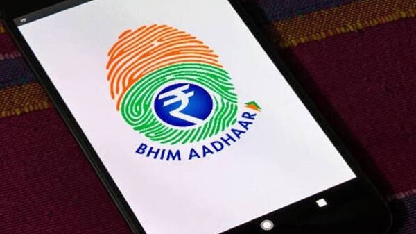 ಹಣ ಸ್ವೀಕರಿಸುವವರು ಅನೇಕ ಬ್ಯಾಂಕ್ ಖಾತೆಗಳನ್ನು ಆಧಾರ್‌ಗೆ ಸಂಪರ್ಕಿಸಿದರೆ ಏನಾಗುತ್ತದೆ?