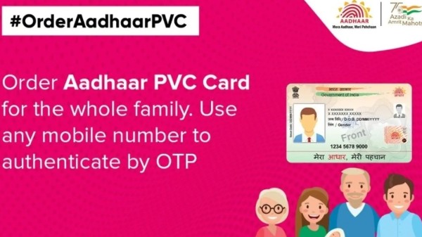 ಆಧಾರ್ PVC ಕಾರ್ಡ್