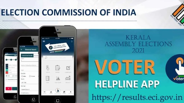 ಚುನಾವಣಾ ಆಯೋಗದ ಅಪ್ಲಿಕೇಶನ್‌ನಲ್ಲಿ ಪಂಚರಾಜ್ಯಗಳ ಎಲೆಕ್ಷನ್‌ ರಿಸಲ್ಟ್‌ ವೀಕ್ಷಿಸಲು ಹೀಗೆ ಮಾಡಿ?