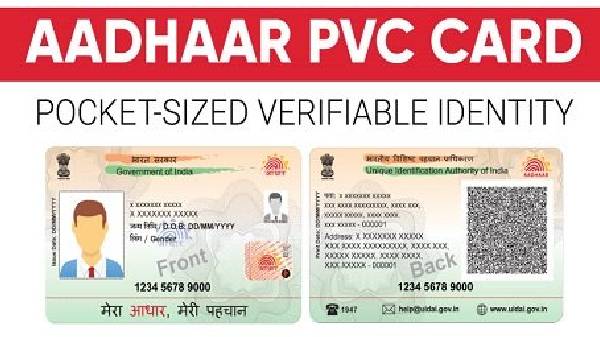 ಆಧಾರ್ PVC ಕಾರ್ಡ್ ಆರ್ಡರ್ ಆಧಾರ್ PVC ಕಾರ್ಡ್ ಆರ್ಡರ್