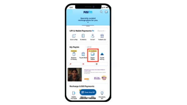 ಯುಪಿಐ ಮೂಲಕ ಪೇಟಿಎಂ ವ್ಯಾಲೆಟ್‌ಗೆ ಹಣವನ್ನು ಜಮೆ ಮಾಡುವುದು ಹೇಗೆ?