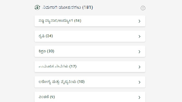 ಕರ್ನಾಟಕ ಸುವಿಧಾ ಪೋರ್ಟಲ್‌ನಲ್ಲಿ ನೋಂದಾಯಿಸಲು ಹೀಗೆ ಮಾಡಿ: