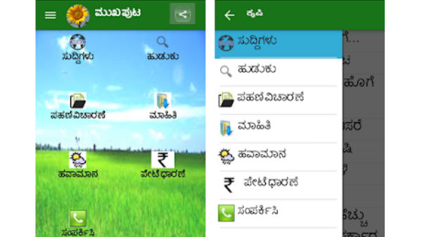 ಕೃಷಿ ಮಿತ್ರ (Krishi Mitra) ಕೃಷಿ ಮಿತ್ರ (Krishi Mitra)