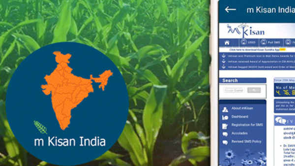 Mಕಿಸಾನ್ ಆಪ್‌ (MKisan Application)