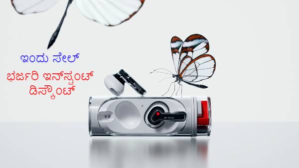 ನಥಿಂಗ್ ಇಯರ್ ಸ್ಟಿಕ್ (Nothing Ear Stick) ನಥಿಂಗ್ ಇಯರ್ ಸ್ಟಿಕ್ (Nothing Ear Stick)